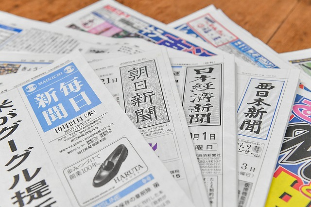 取り扱い新聞